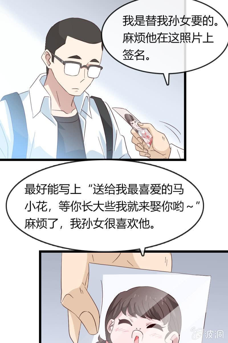 挖坟-第185话