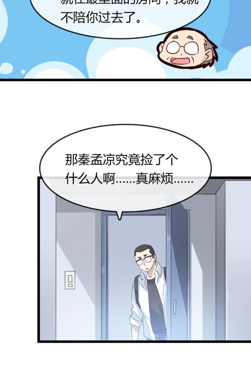 挖坟-第185话
