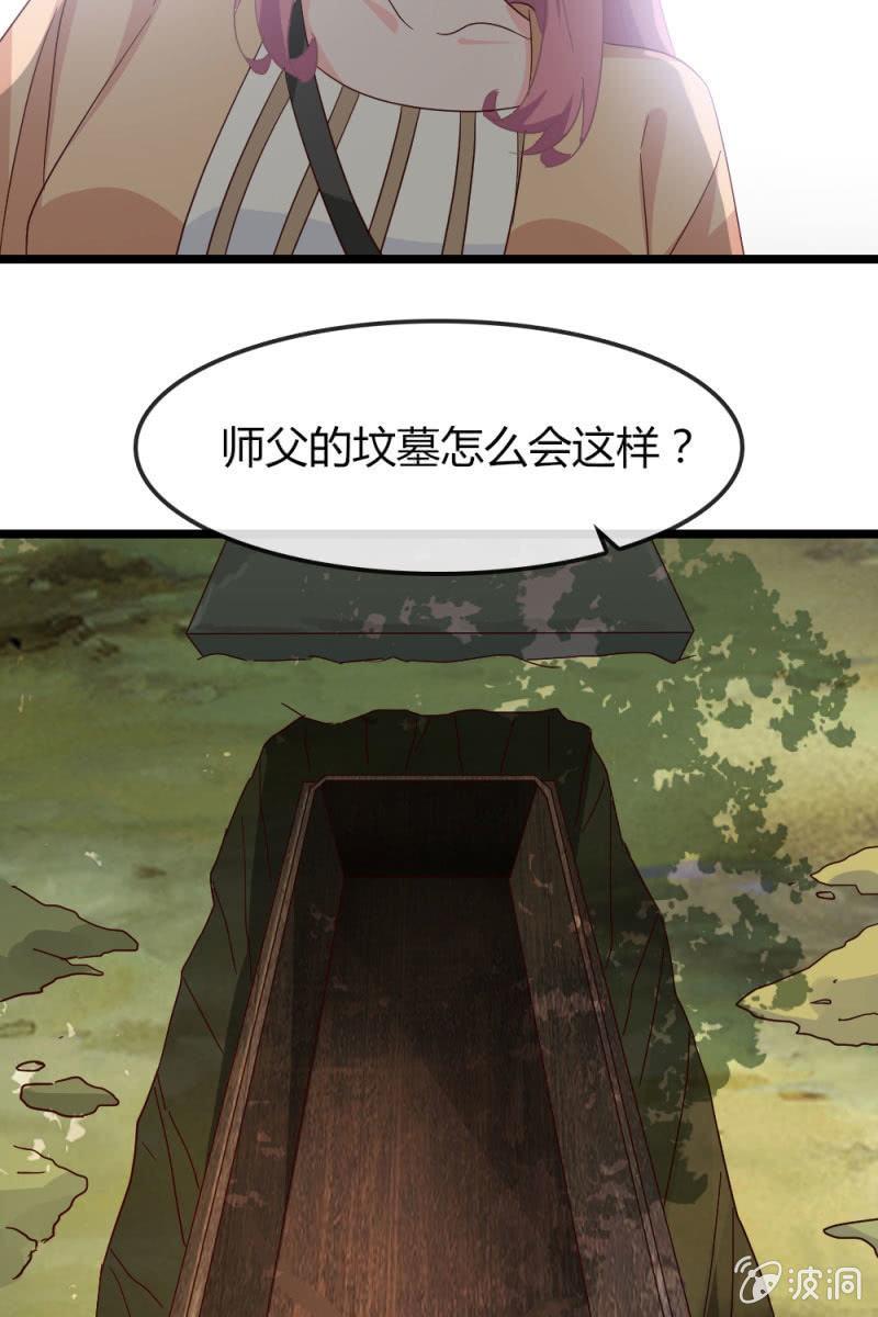 挖坟-第185话