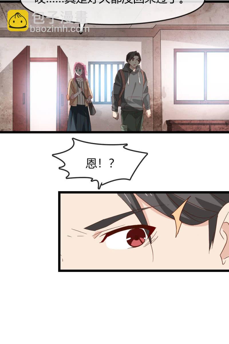 挖坟-第185话
