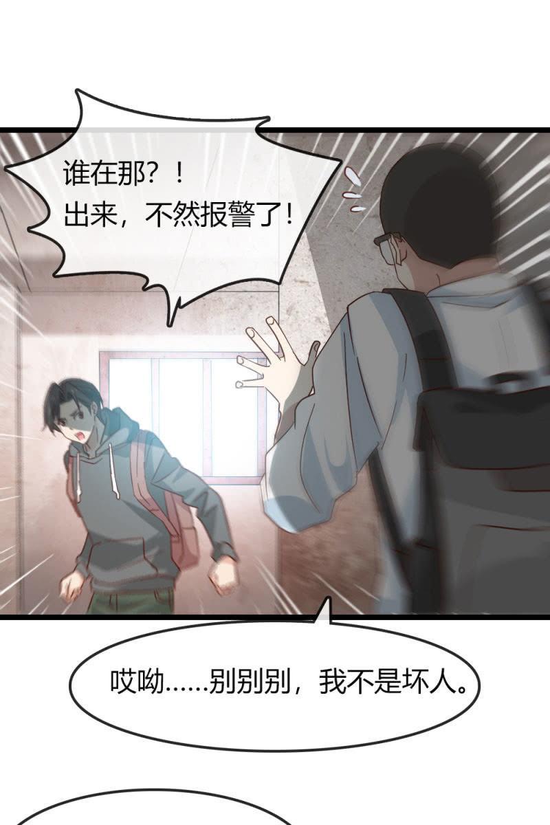 挖坟-第185话