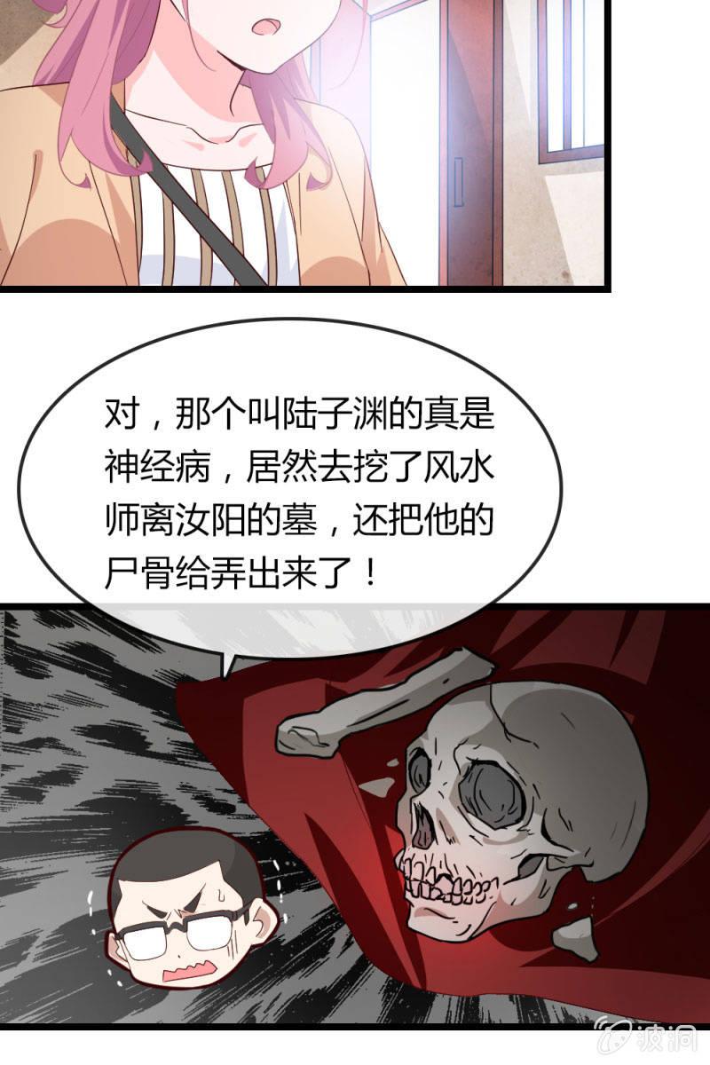 挖坟-第185话
