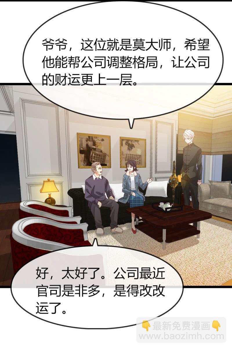 新角色登场-第189话