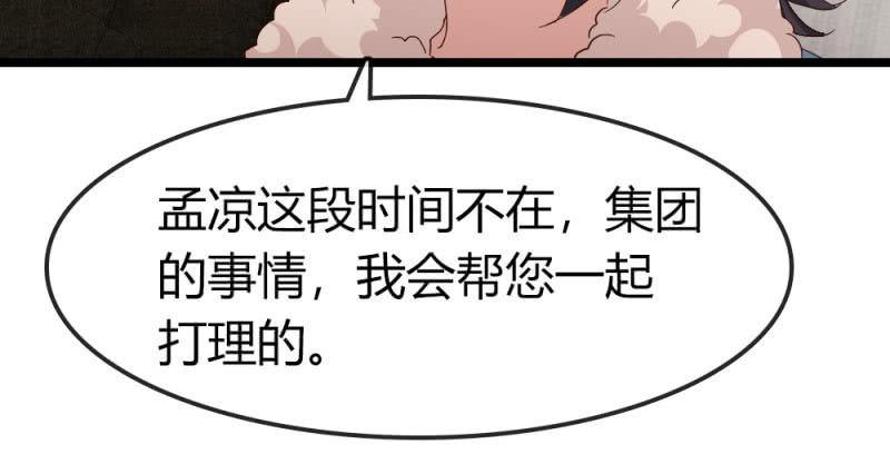 新角色登场-第189话