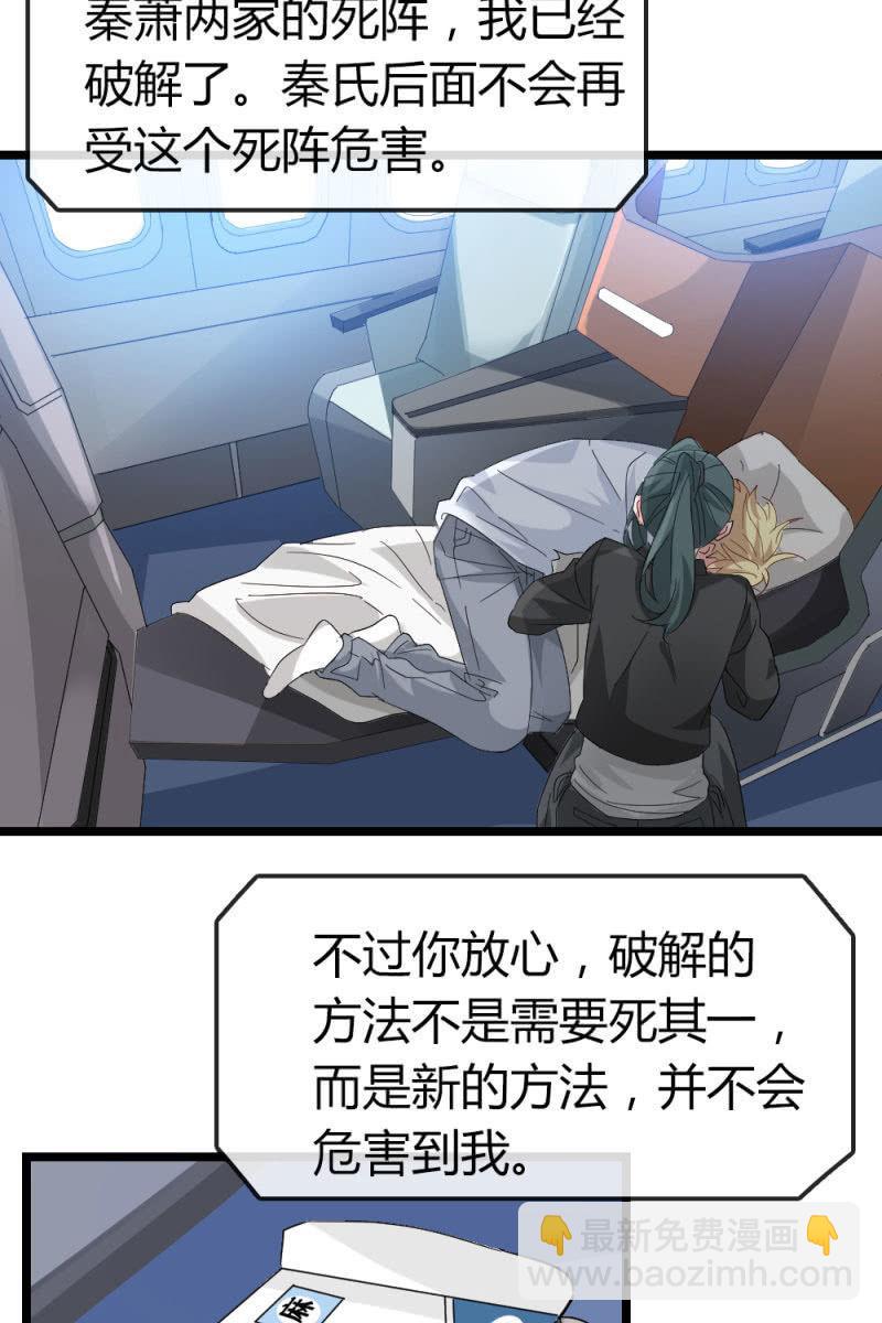 新角色登场-第189话