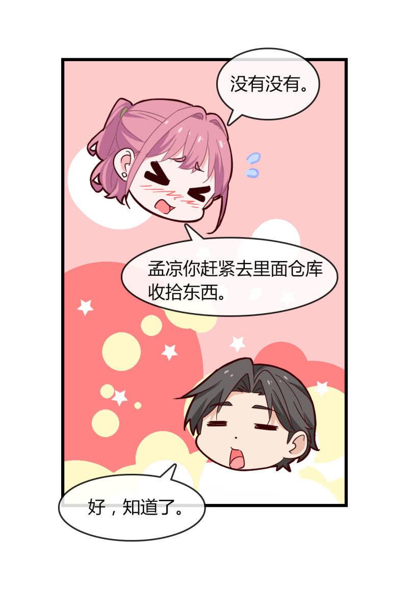碰面-第193话