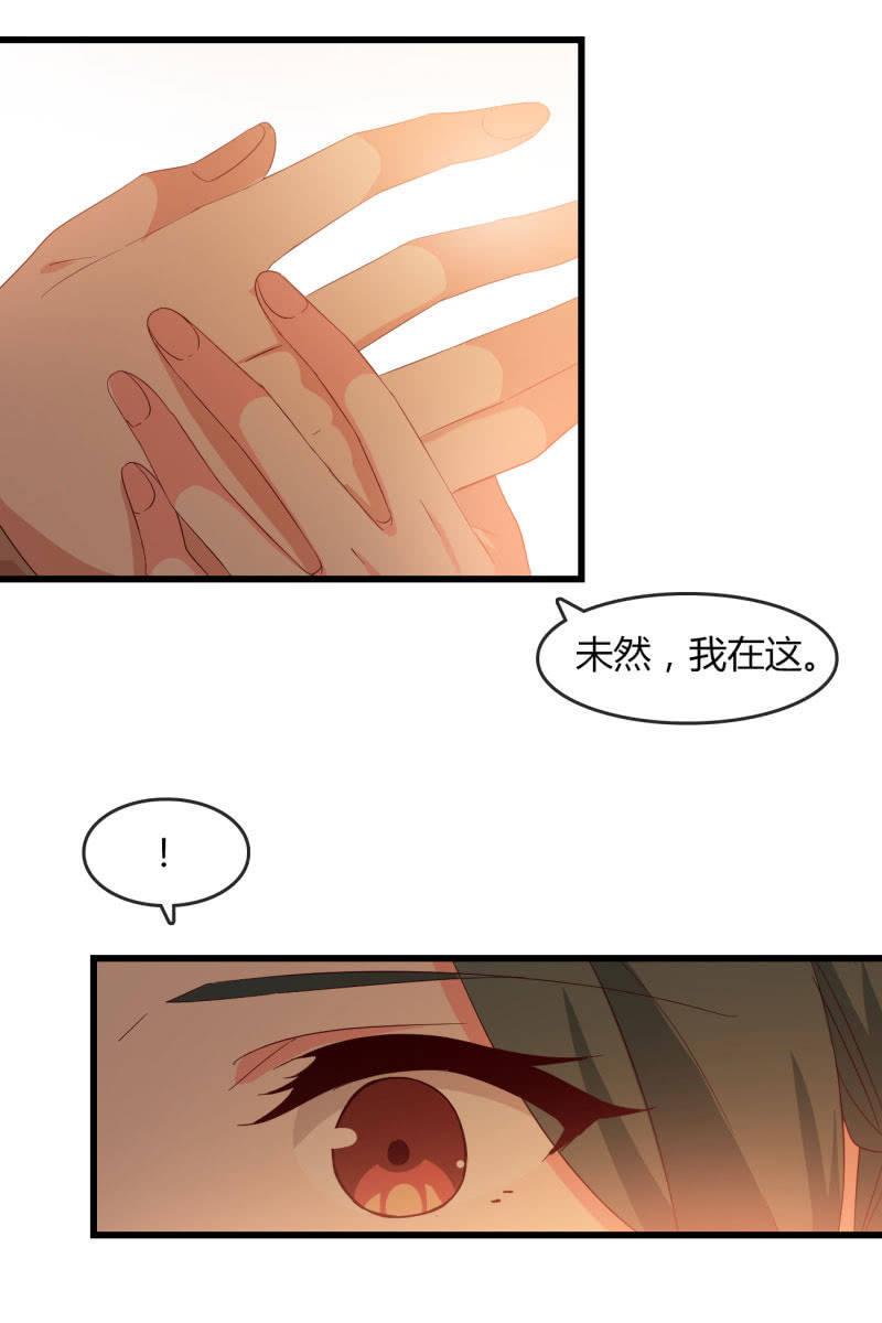 花语-第195话