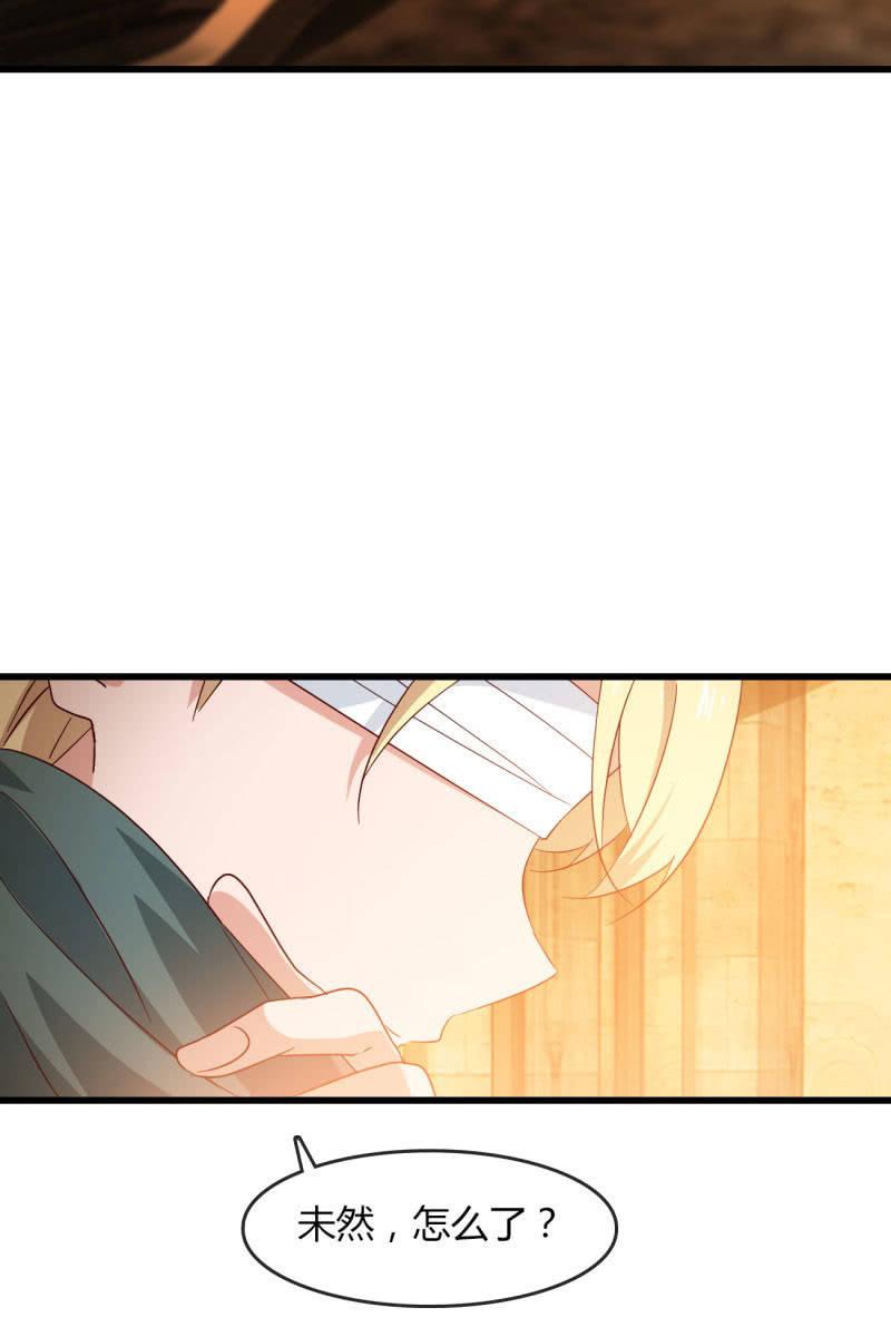 花语-第195话