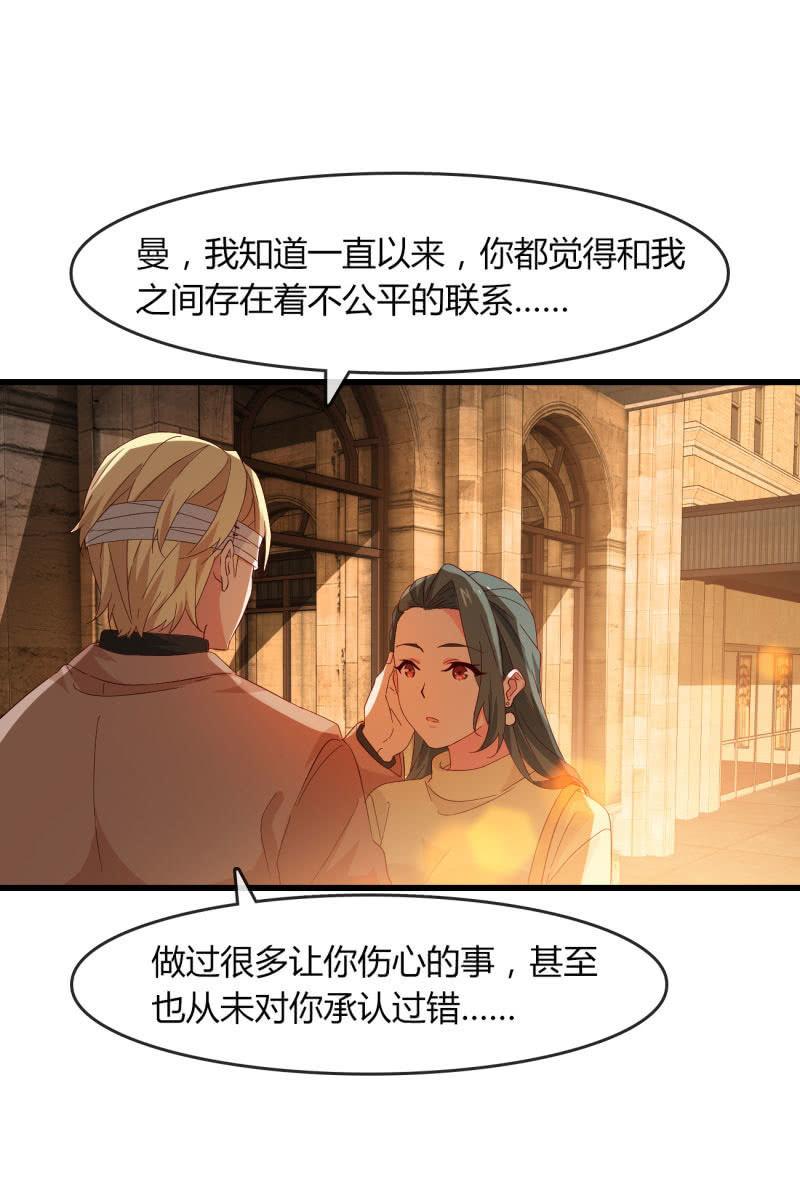 花语-第195话
