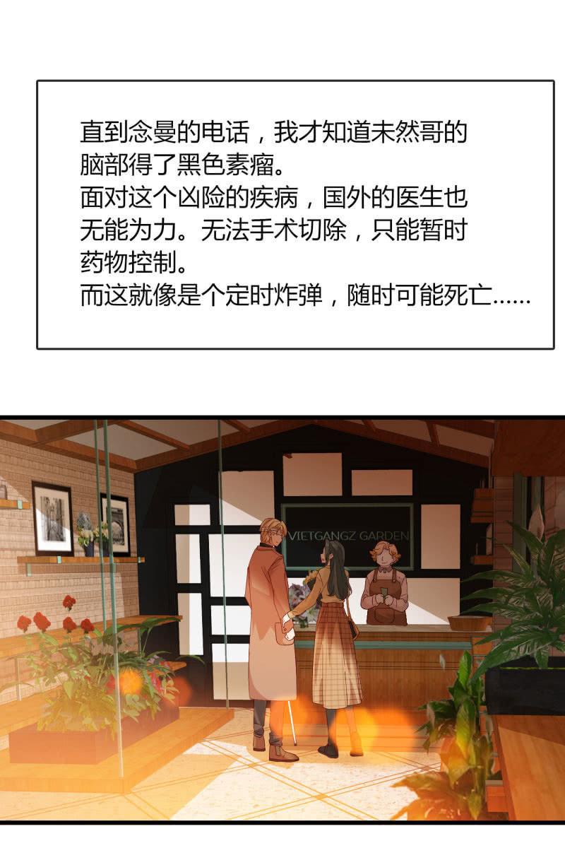 花语-第195话