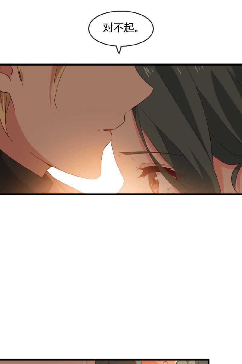 花语-第195话
