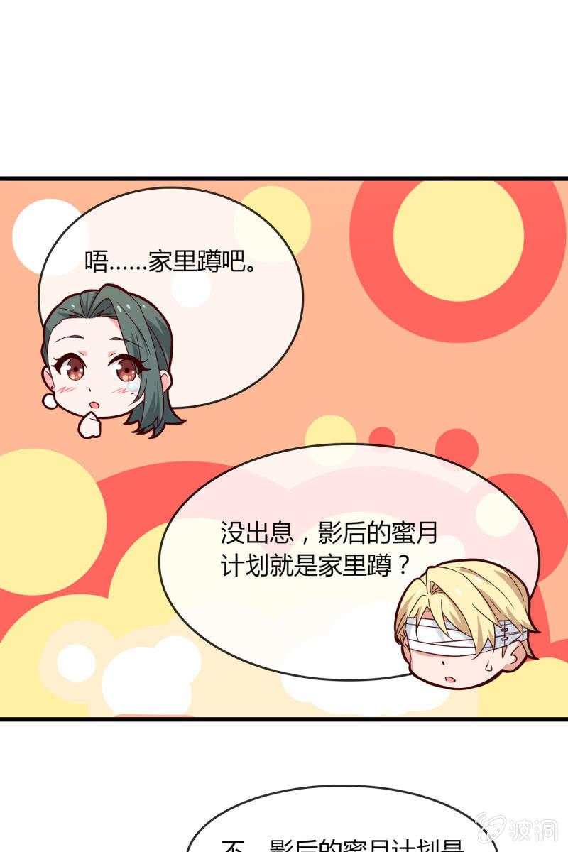 花语-第195话