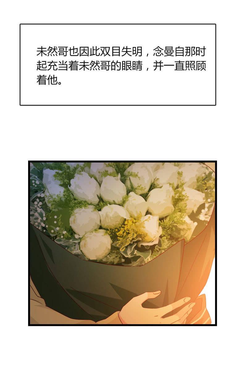 花语-第195话