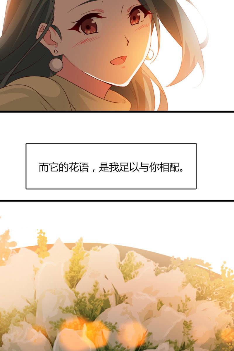 花语-第195话