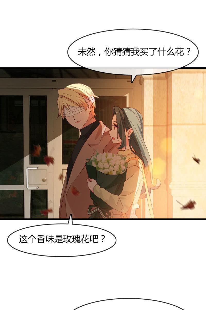 花语-第195话