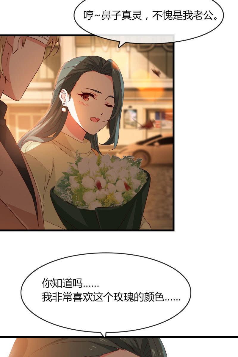 花语-第195话