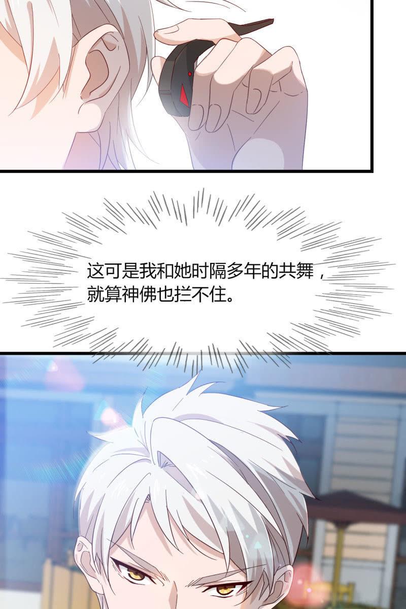 新的篇章-第197话