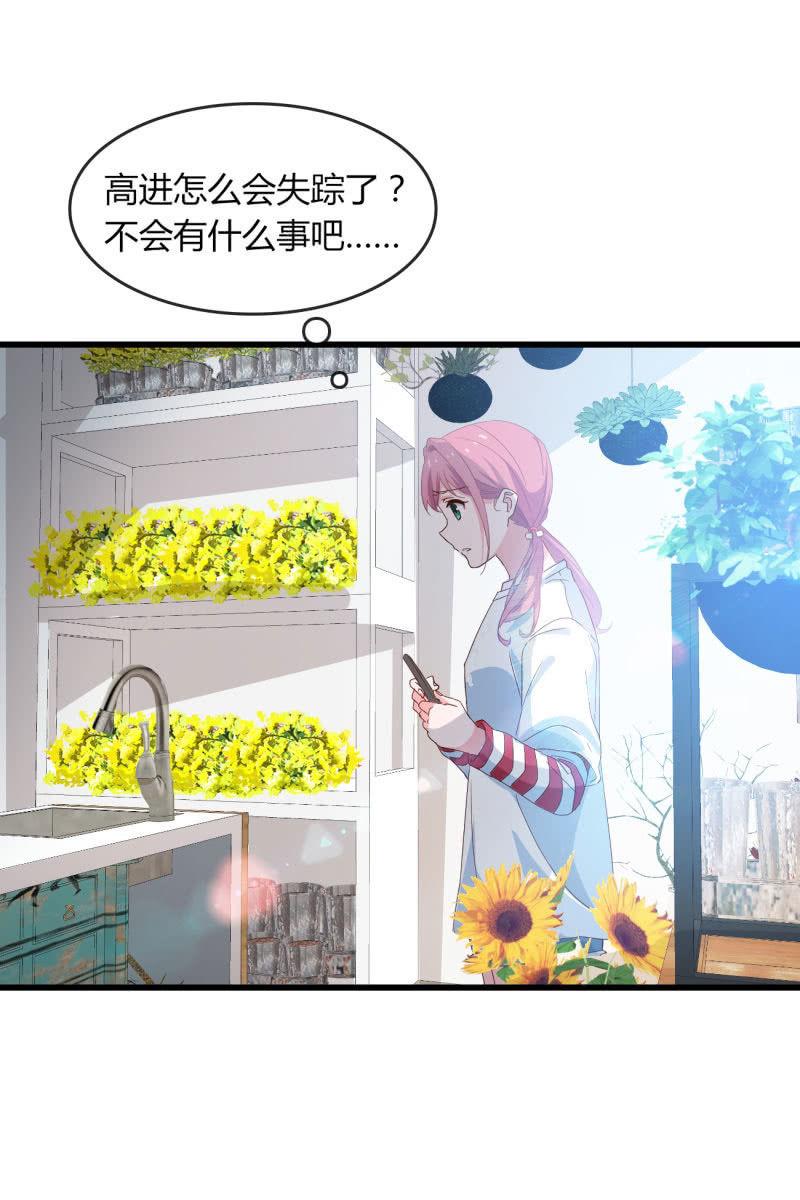 新的篇章-第197话