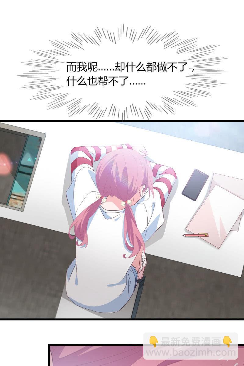 新的篇章-第197话