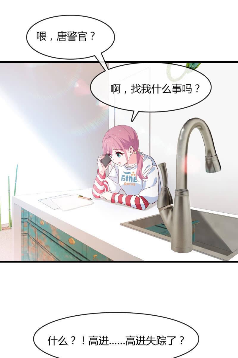 新的篇章-第197话