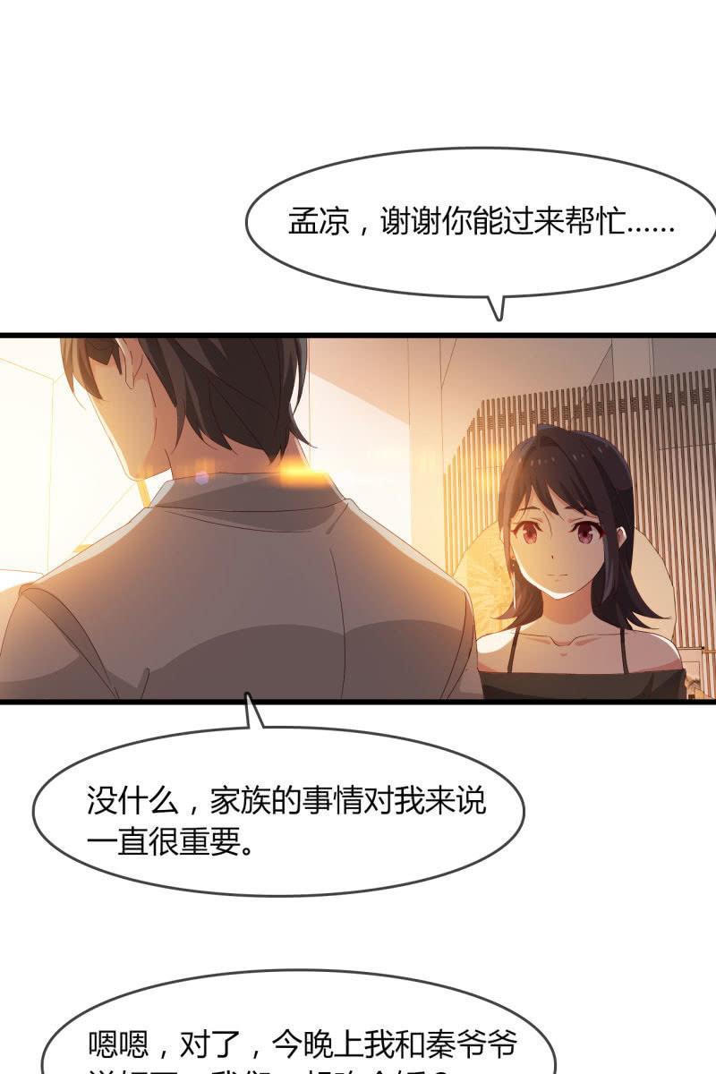 情敌？-第199话