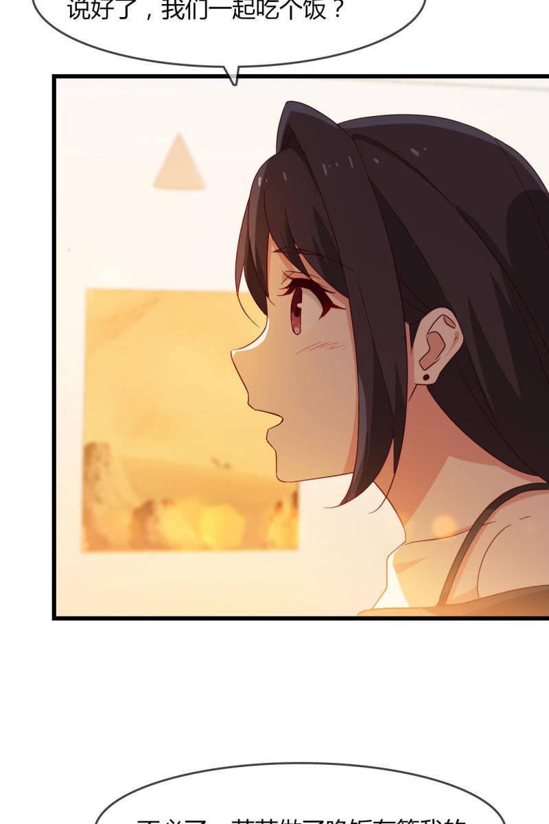 情敌？-第199话