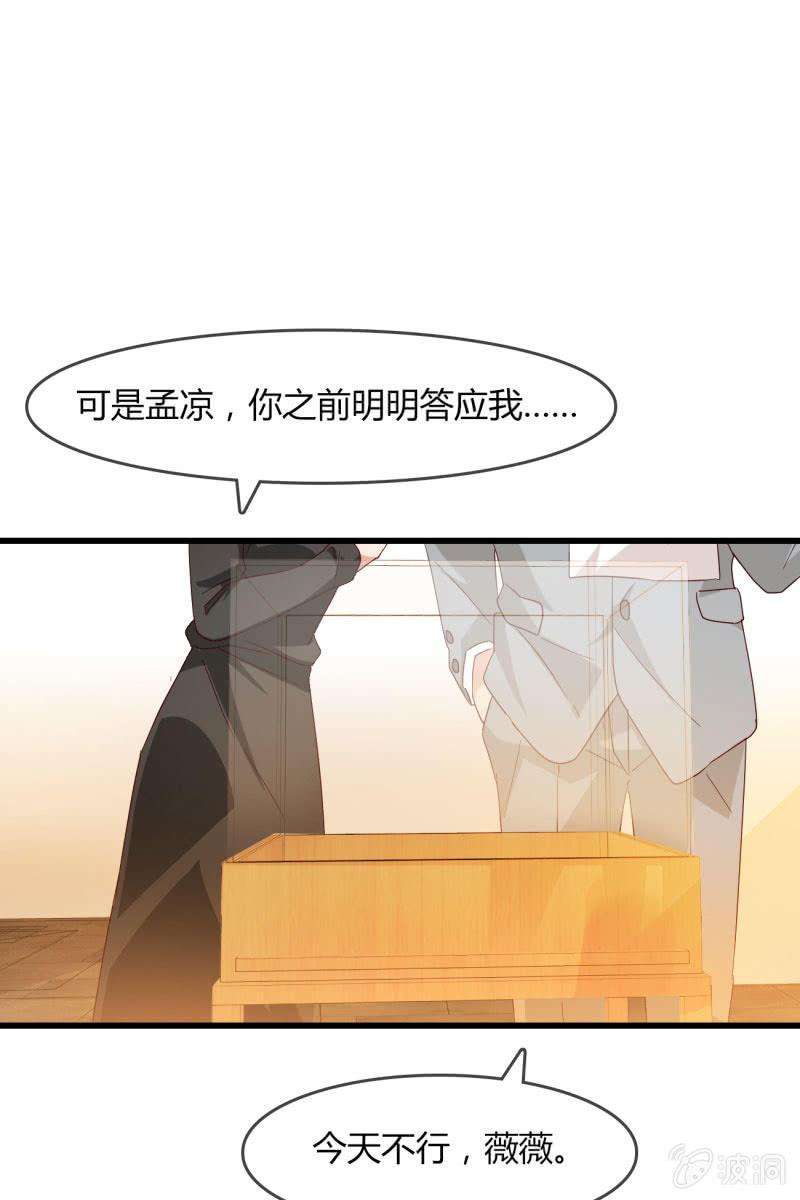 情敌？-第199话