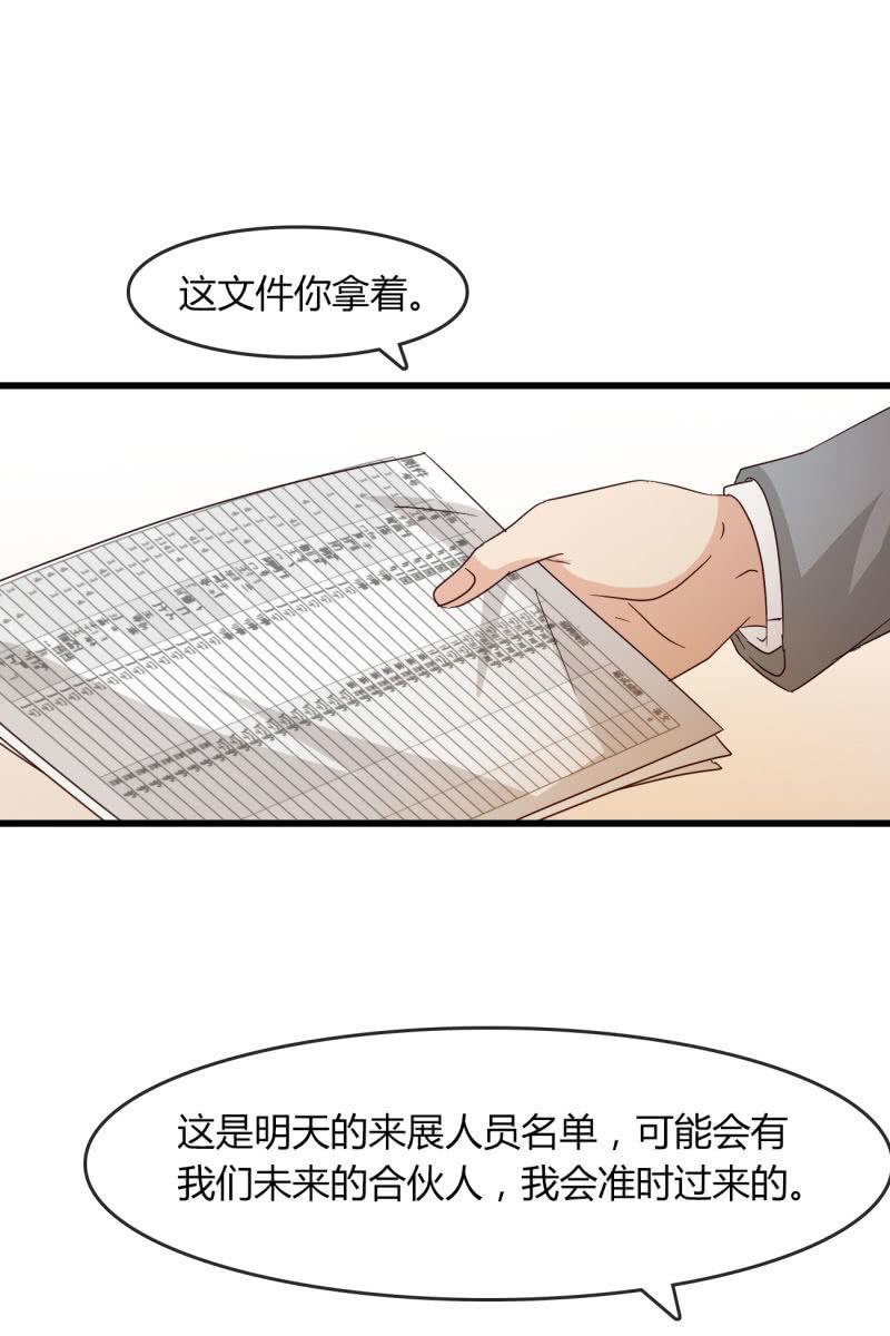 情敌？-第199话