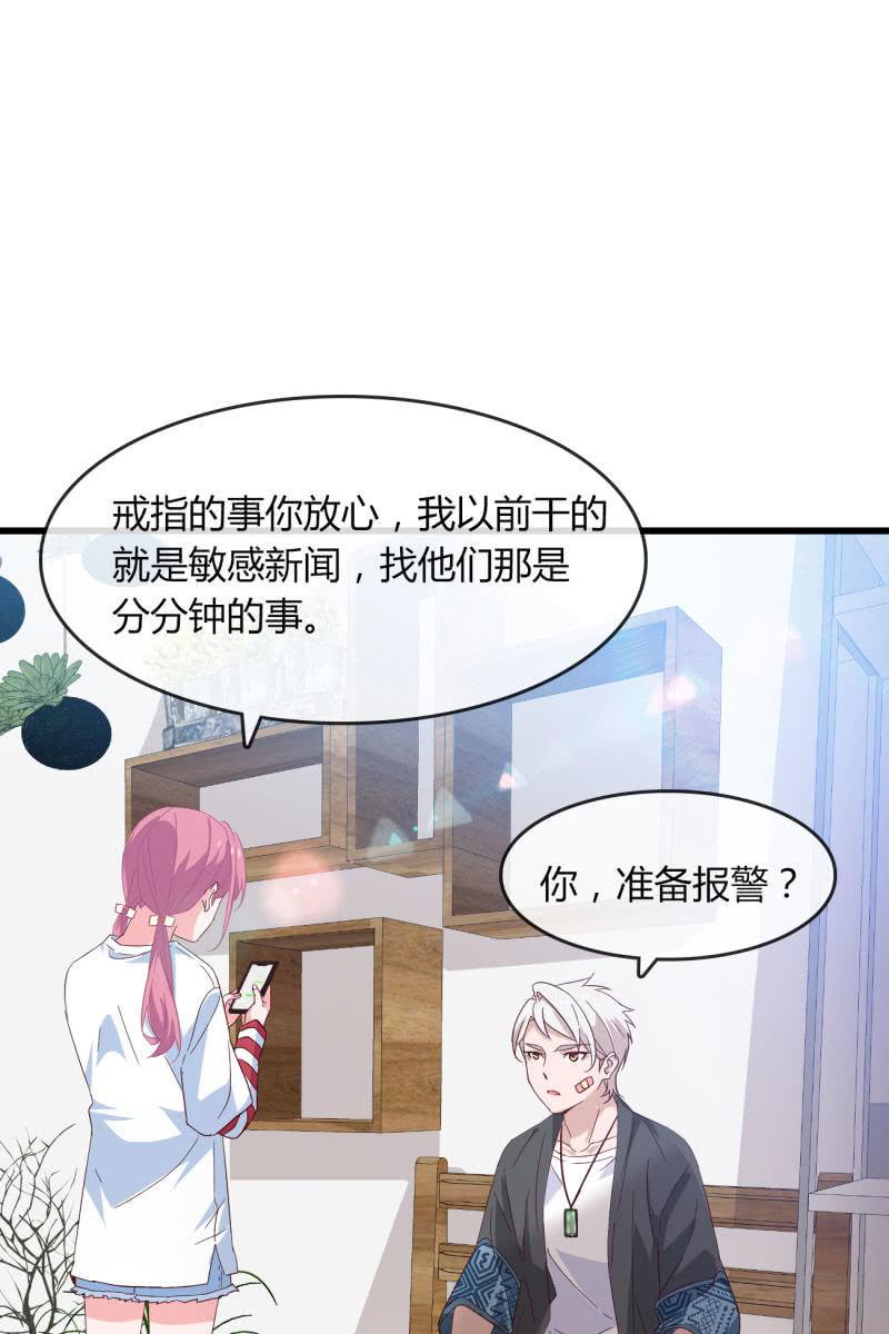 情敌？-第199话