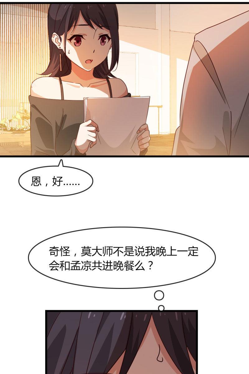 情敌？-第199话