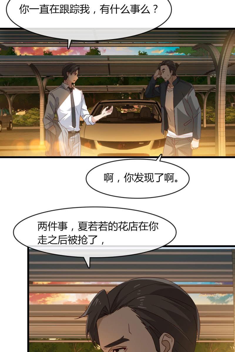 情敌？-第199话