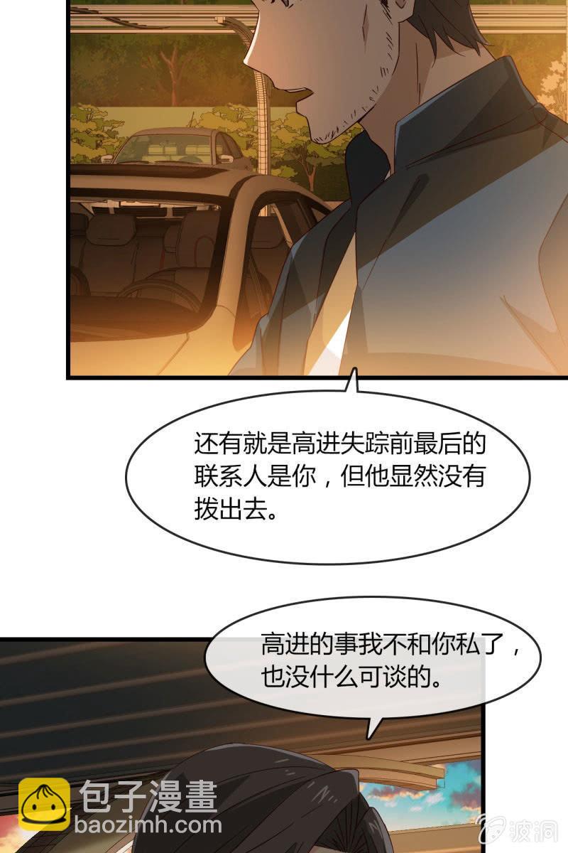 情敌？-第199话