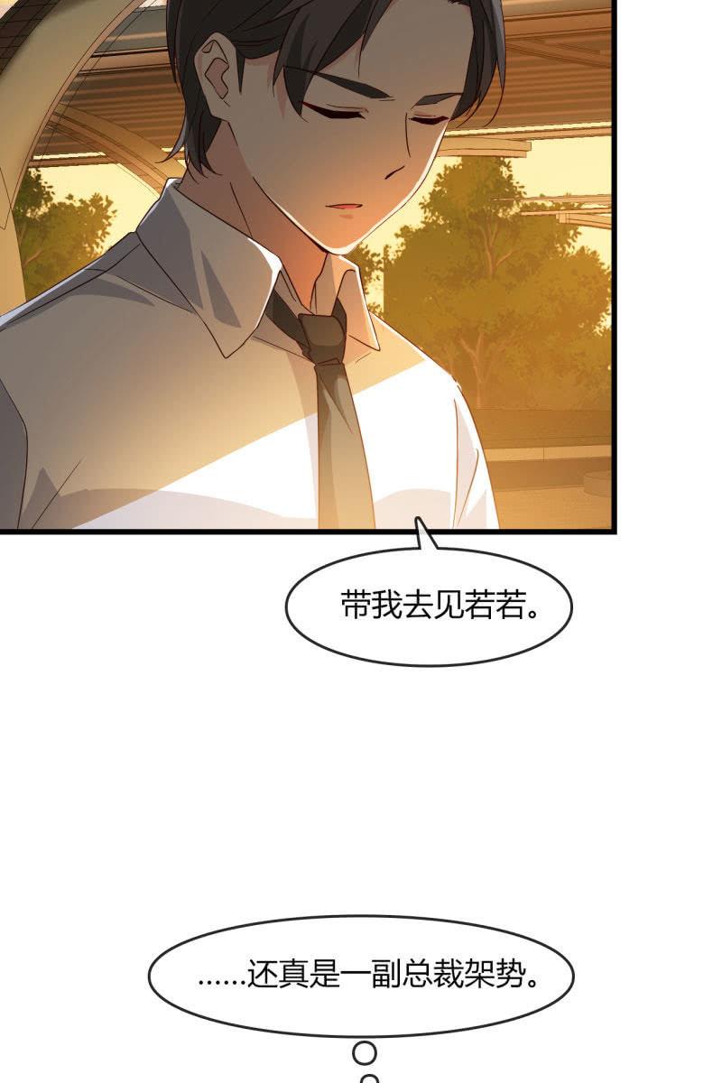 情敌？-第199话