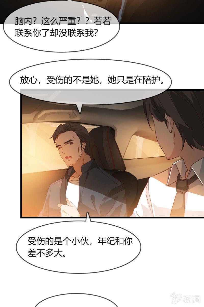 情敌？-第199话