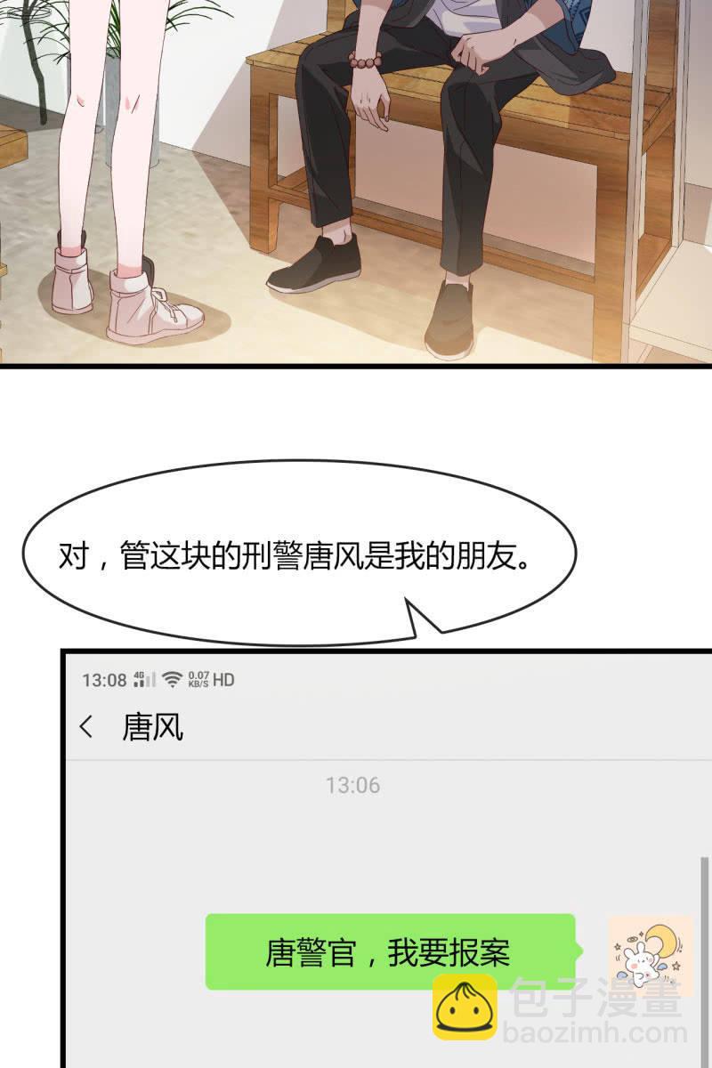 情敌？-第199话