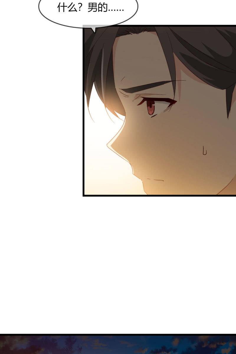 情敌？-第199话