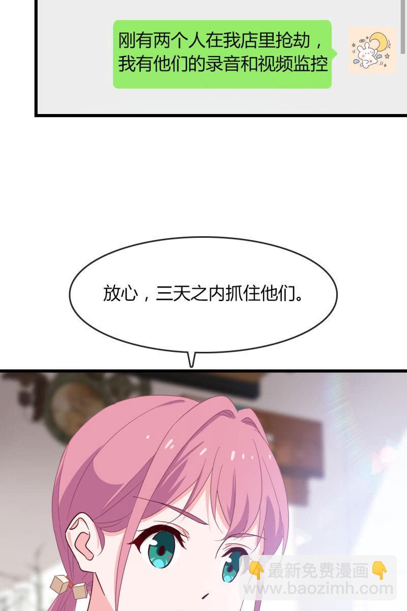 情敌？-第199话