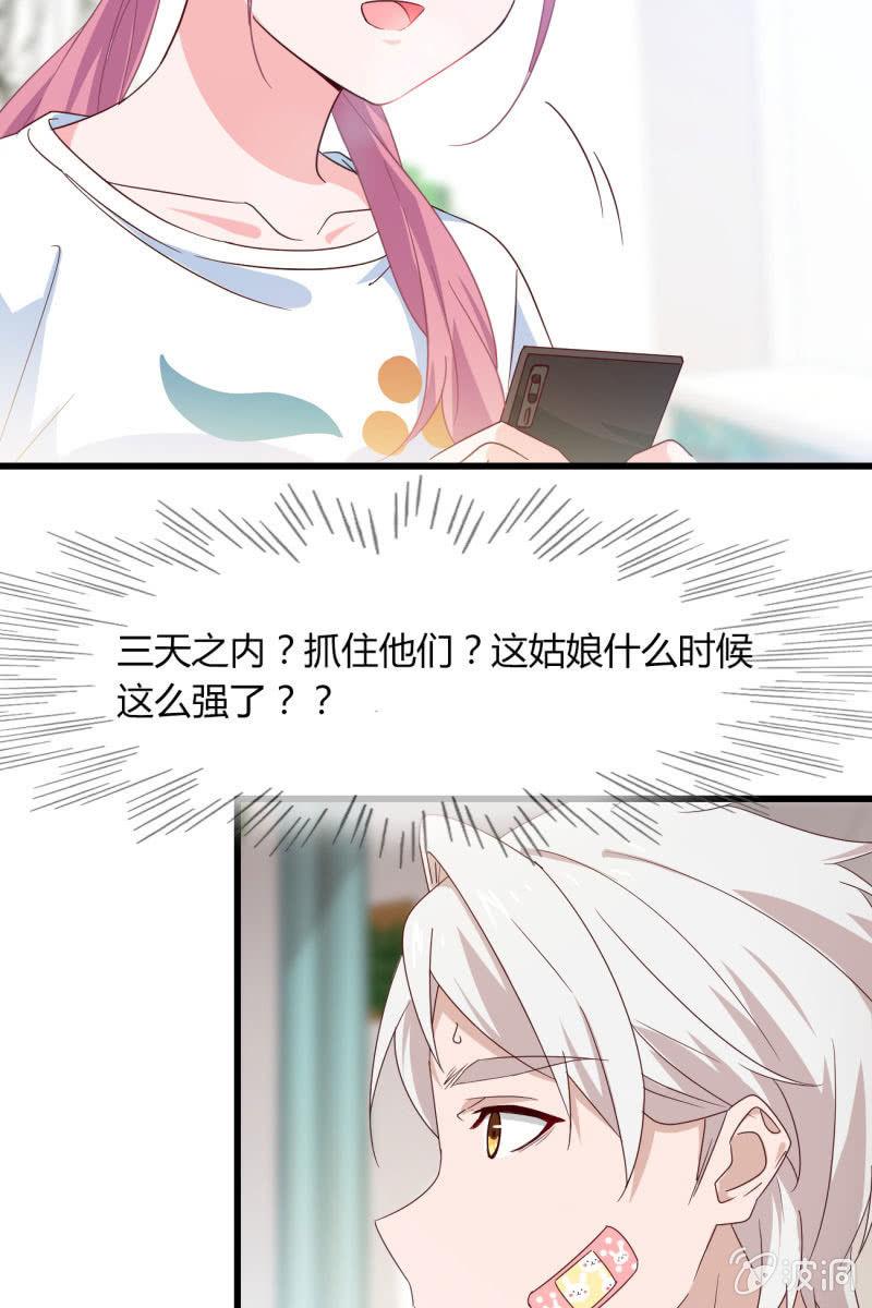 情敌？-第199话