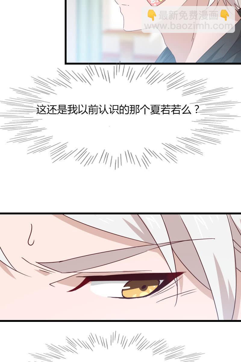 情敌？-第199话
