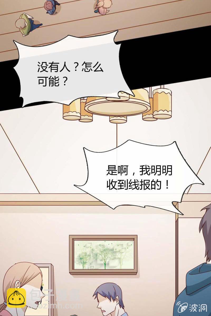 第三话  爆炸性新闻-第3话
