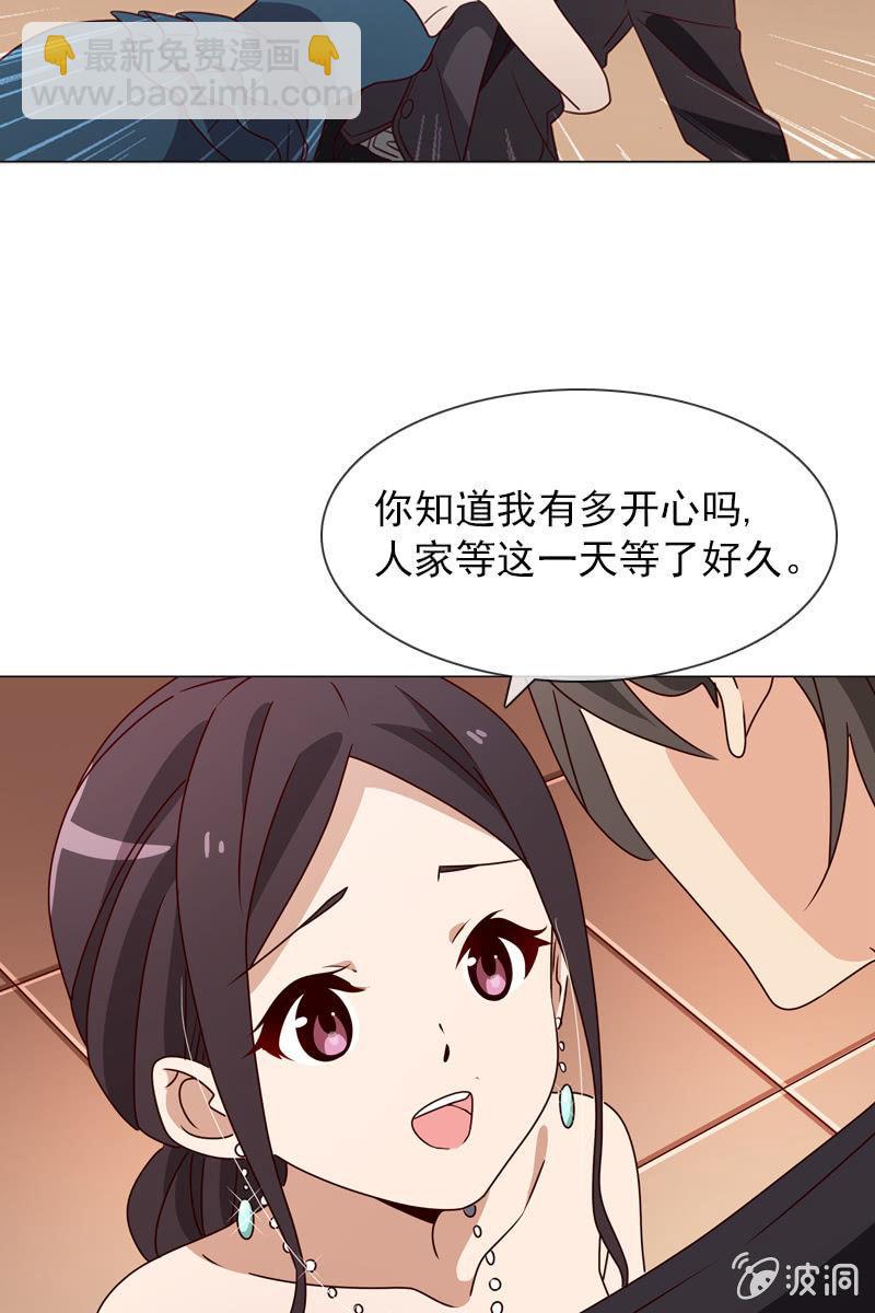 第21话 娇美未婚妻-第21话