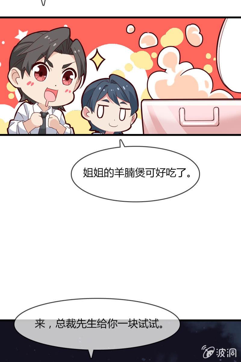 来历-第201话