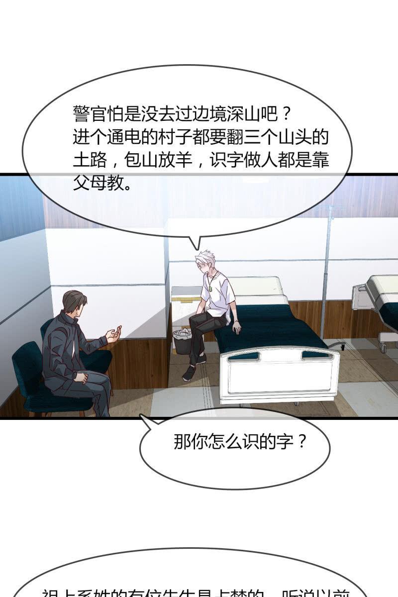 来历-第201话