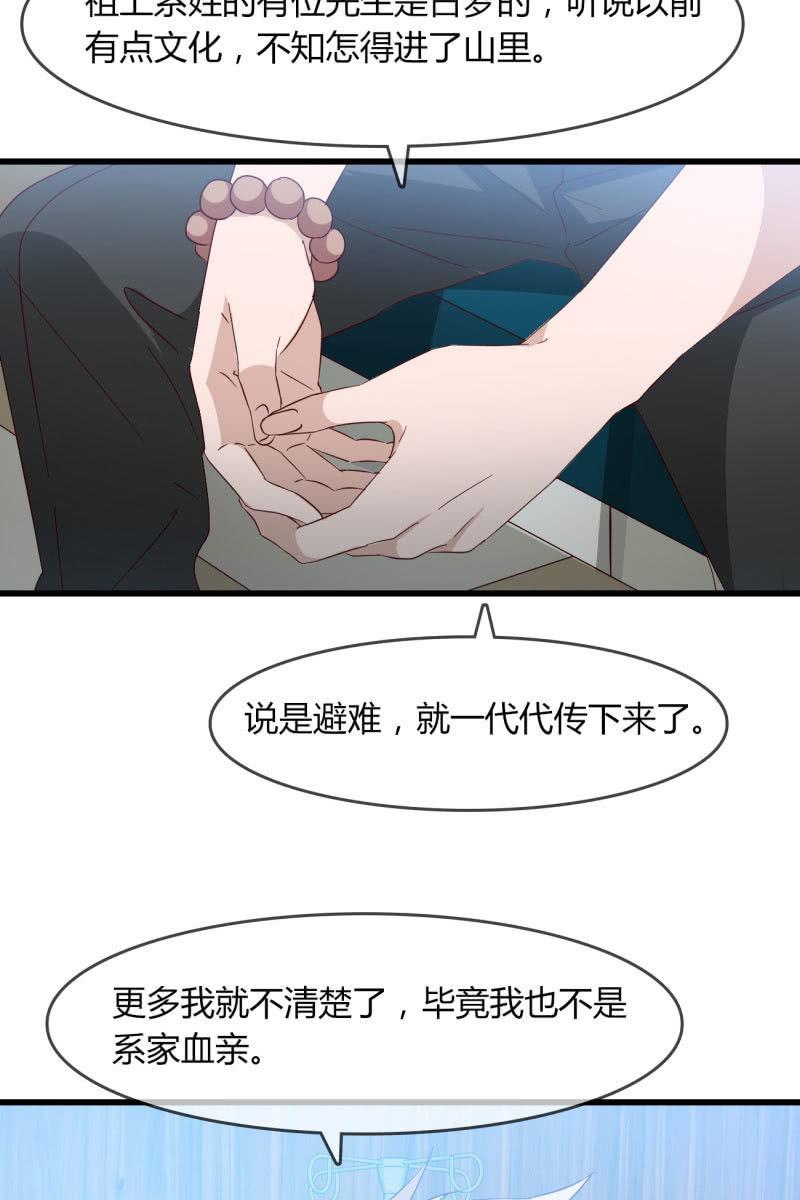 来历-第201话