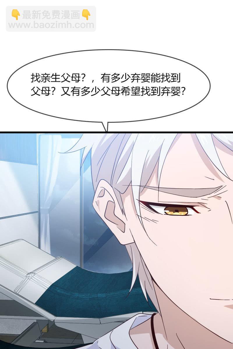 来历-第201话