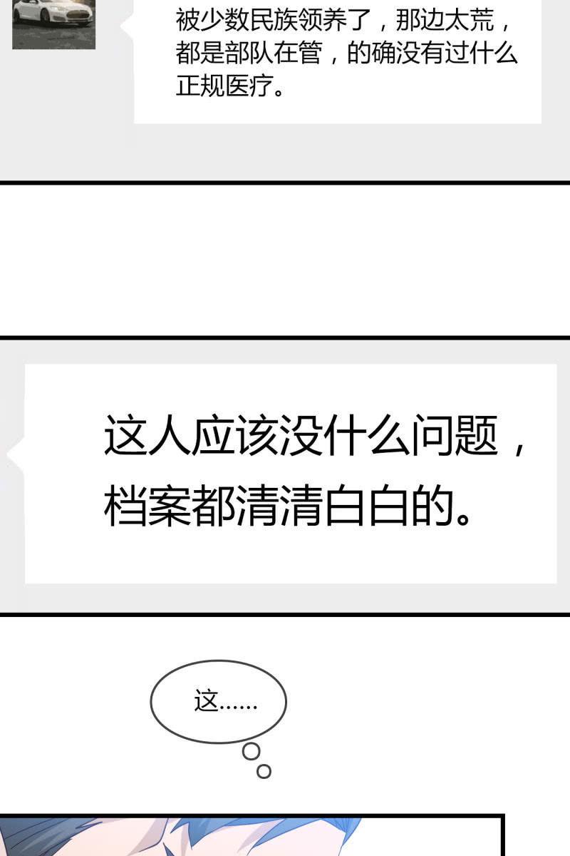 来历-第201话