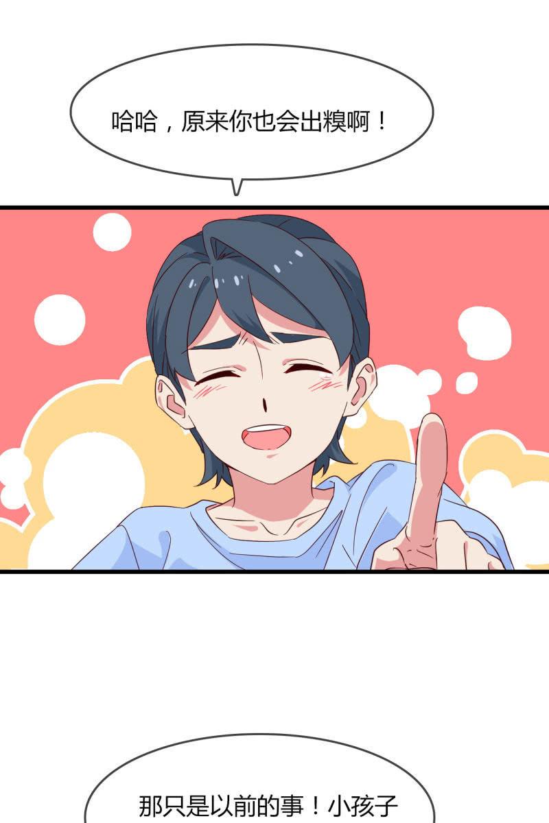 来历-第201话