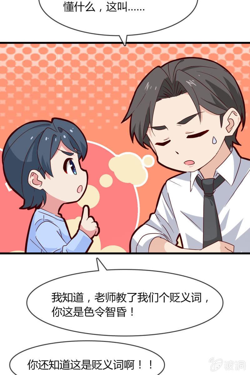 来历-第201话