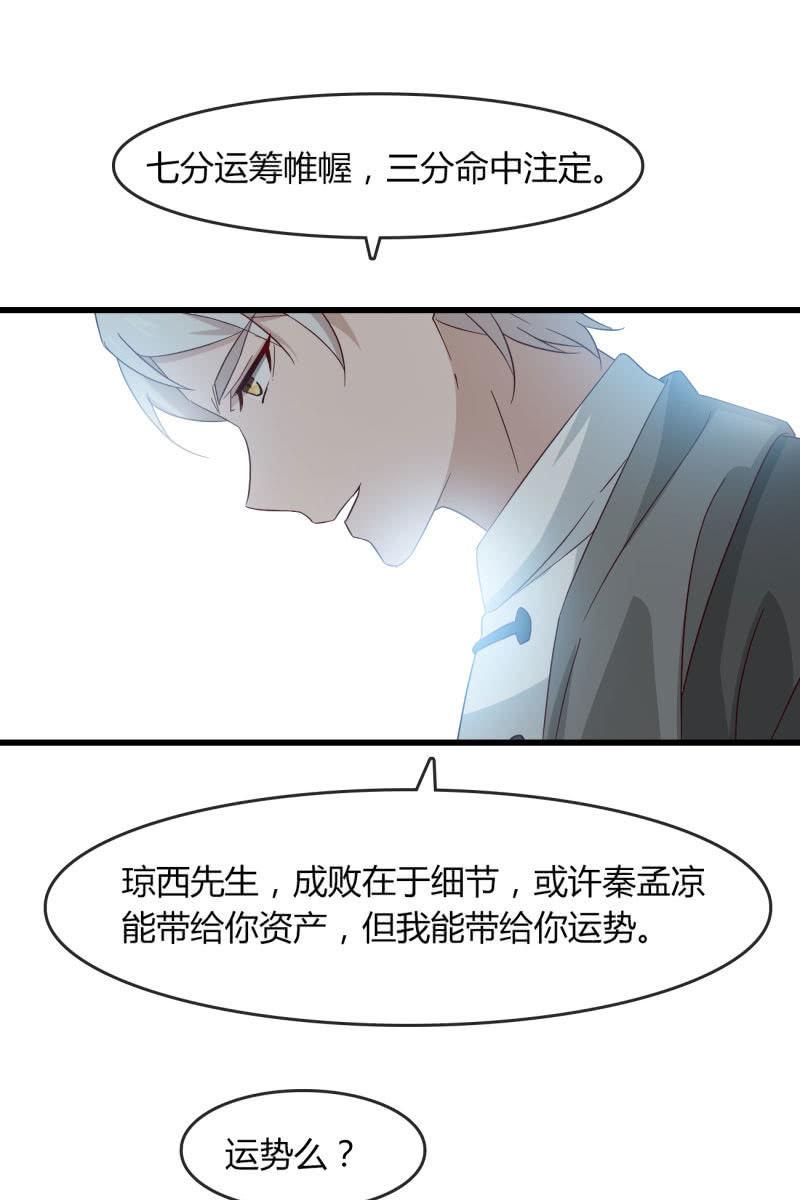 嘘-第203话
