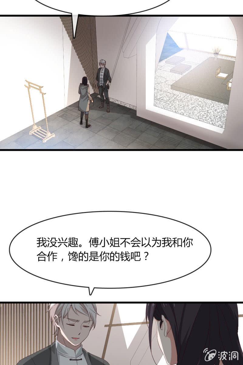 嘘-第203话